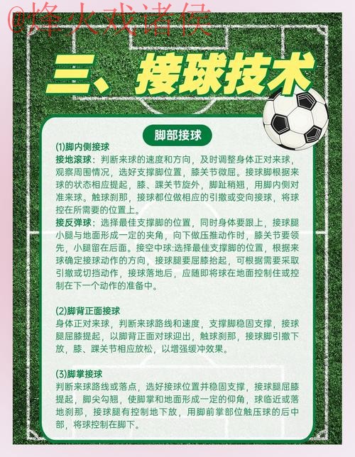 2026世界杯滚球安全策略指南