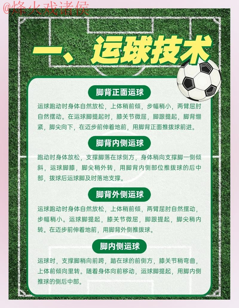 2026世界杯滚球安全策略指南