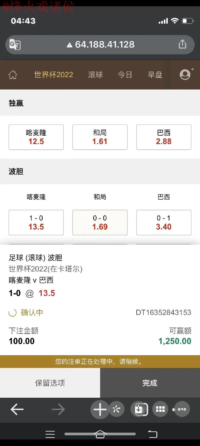 2026世界杯滚球苹果最佳投注指南