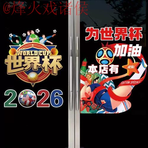 官方平台世界杯竞猜开户指南 官方平台世界杯竞猜开户指南
