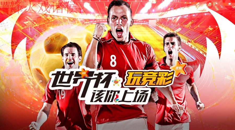 2026世界杯投注在线平台推荐 2026世界杯投注在线平台推荐