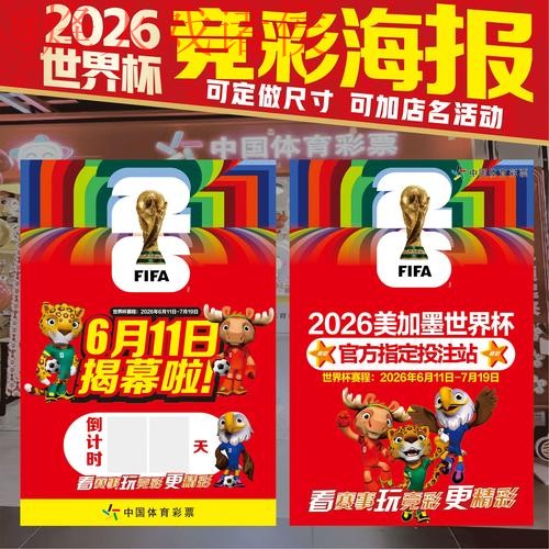 2026世界杯竞猜正规官方平台推荐 2026世界杯竞猜正规官方平台推荐