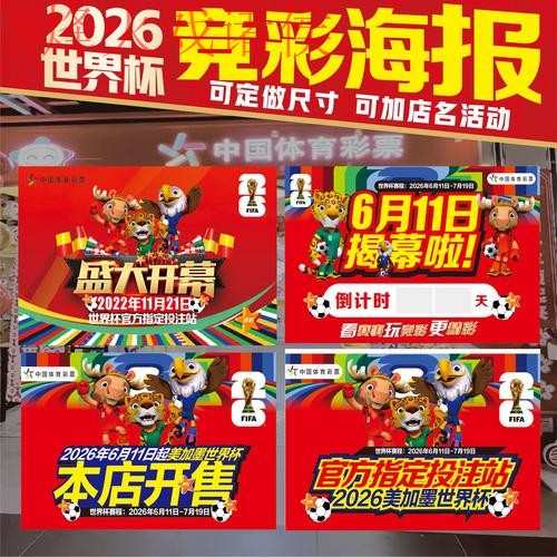 2026世界杯下注高清全站指南 2026世界杯下注高清全站指南