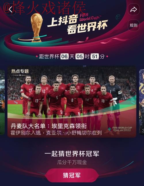 在线观看世界杯直播的热门官网推荐